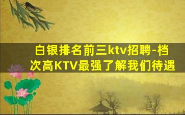 江门夜总会招聘